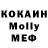 МДМА Molly Roman Minin