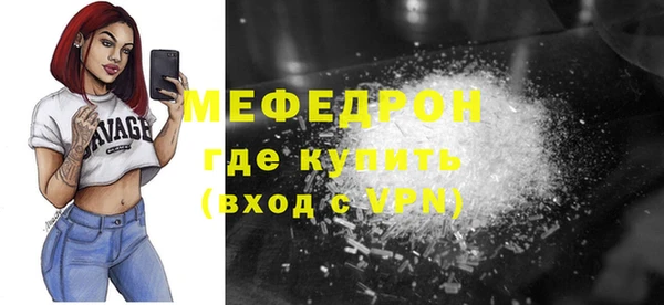 меф Беломорск